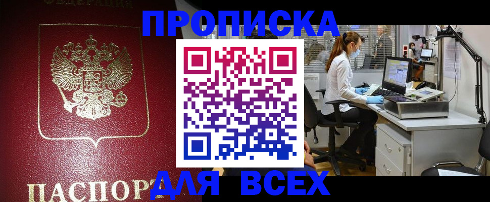 временная регистрация надежно в Корсакове