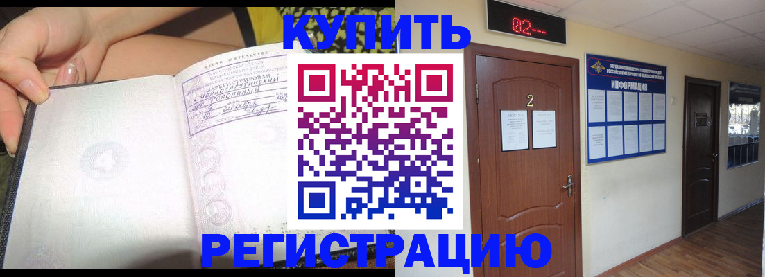 временная регистрация 2025 в Корсакове